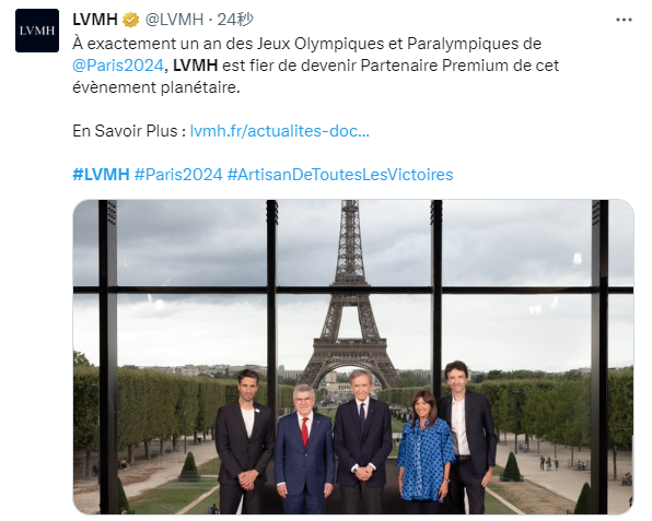 LVMH成为巴黎奥运会赞助商 CEO：要让法国在全世界闪耀