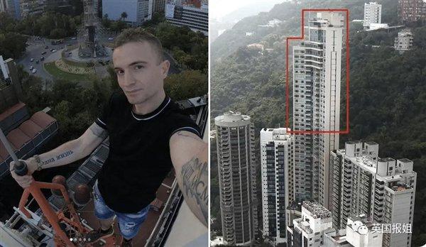 法国网红爬香港68楼天台后坠亡 全程无安全保护：网友唏嘘