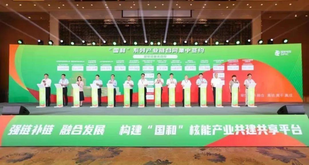上海电气核电集团共建共享“国和”系列核能产业链供应链