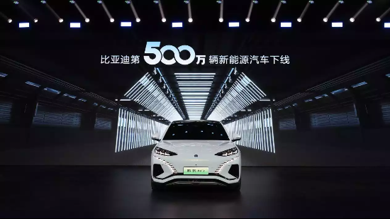中国梦 汽车梦！比亚迪率先达成第500万辆新能源车下线