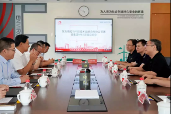 东方雨虹与浙江中控技术股份有限公司签署战略合作协议