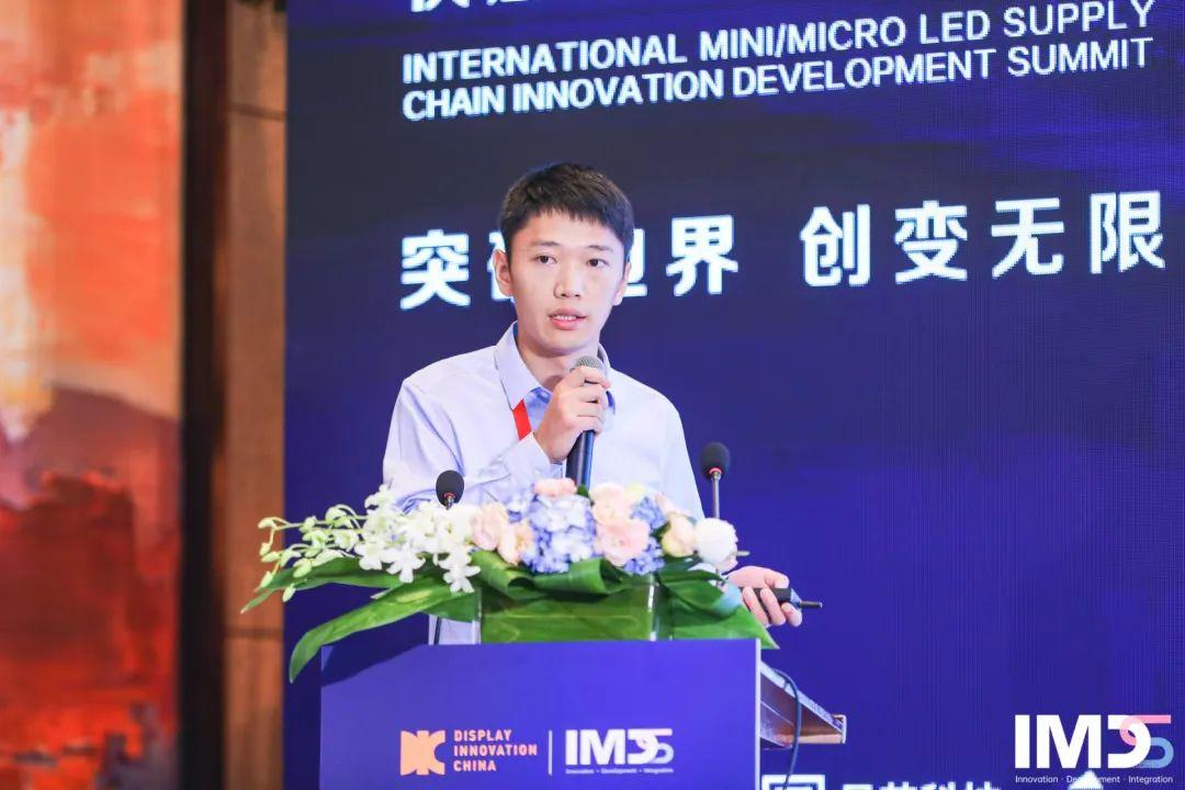 第三届国际Mini/Micro LED供应链创新发展峰会(IMDS 2023)成功举办